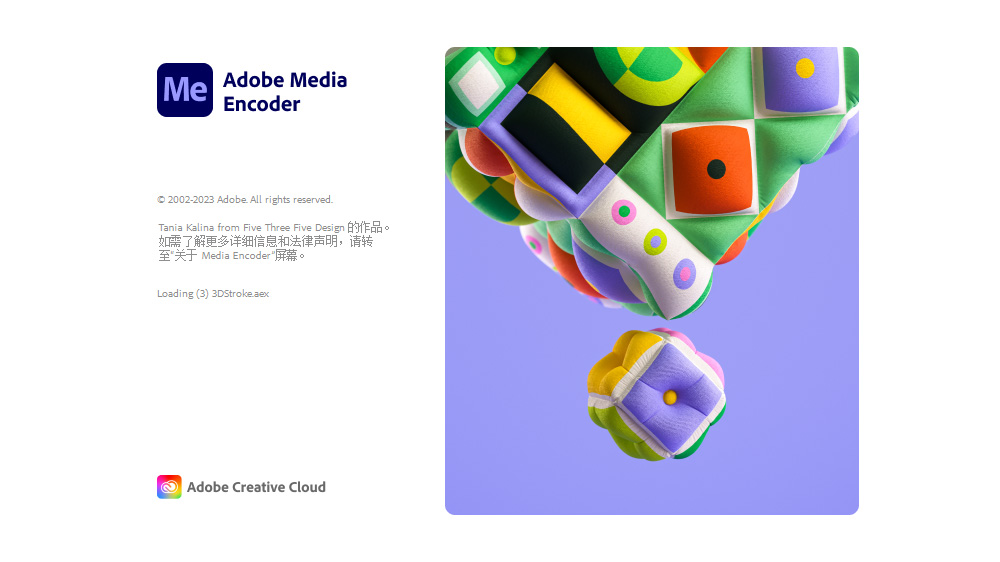 Media Encoder
