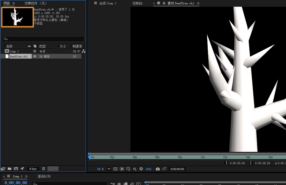 导入的 3D 模型被选中，面板顶部的缩略图被突出显示。