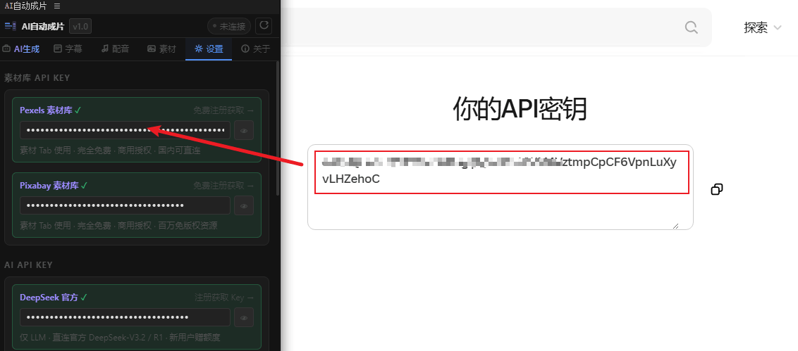AI-AutoShot(AI自动成片Premiere插件) · API Key 申请与配置教程
